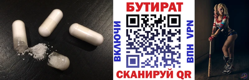 Бутират оксана  Лаишево 