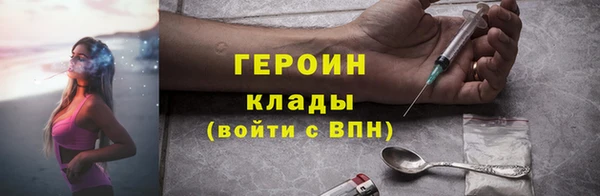 героин Каменногорск
