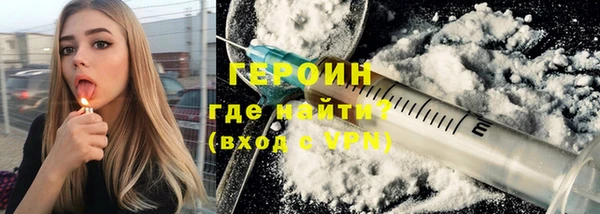 героин Каменногорск