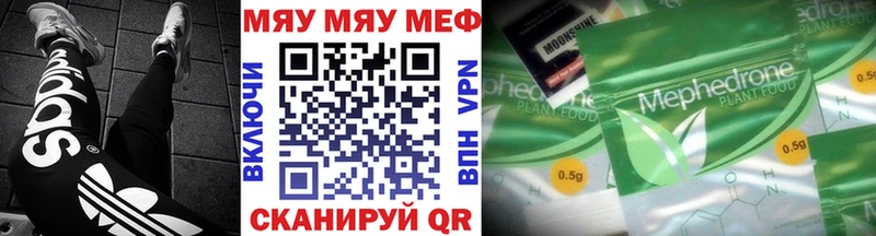 Мефедрон mephedrone Лаишево